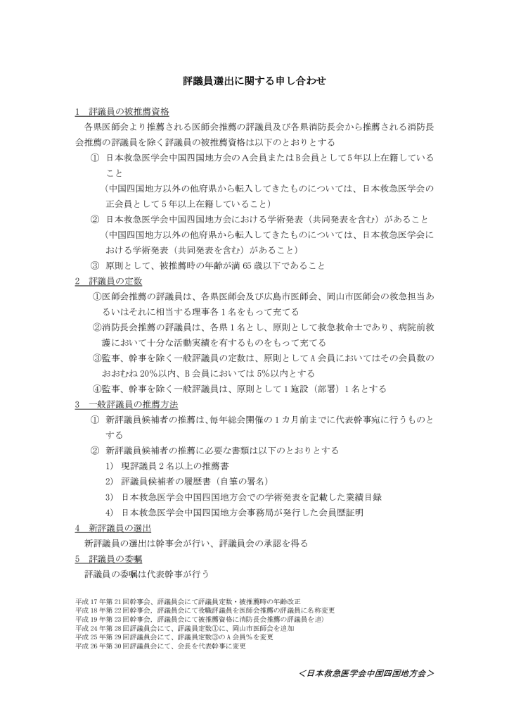 board selection 20170520